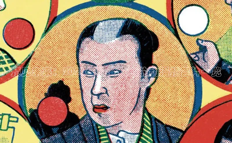 里番动漫大全